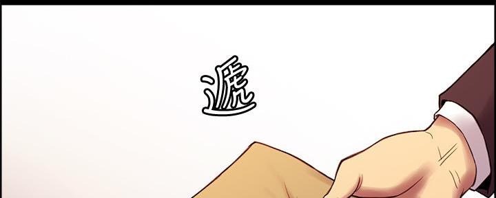 《诚征室友》第106话 第2页