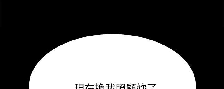《诚征室友》第106话 第31页