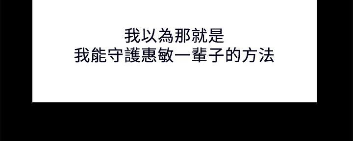 《诚征室友》第106话 第39页