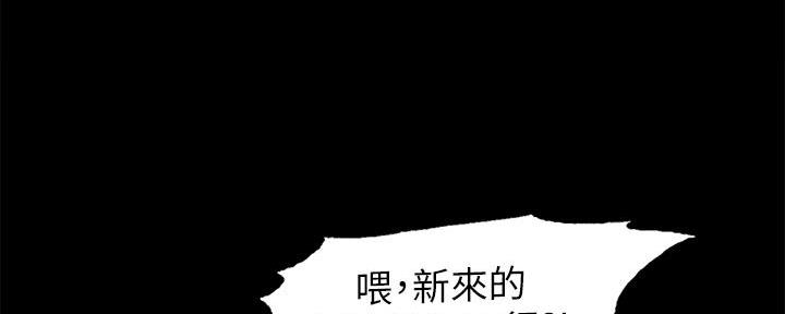 《诚征室友》第106话 第47页