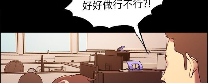 《诚征室友》第106话 第48页