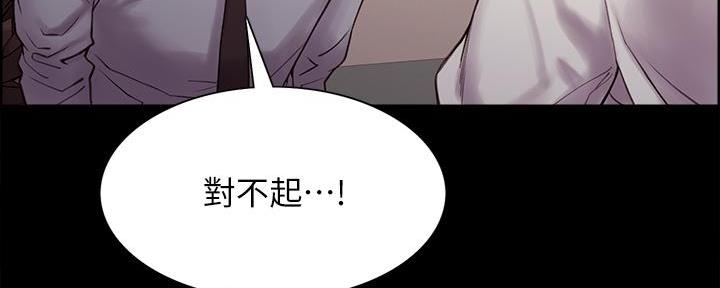 《诚征室友》第106话 第50页