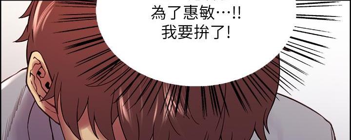 《诚征室友》第106话 第52页