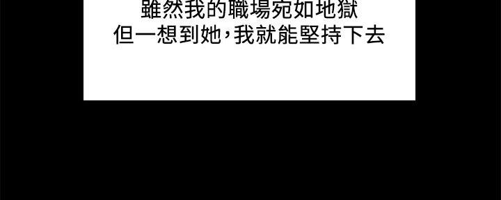 《诚征室友》第106话 第55页