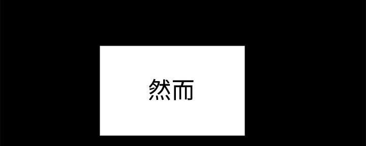 《诚征室友》第106话 第56页