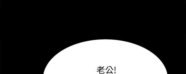 《诚征室友》第106话 第57页