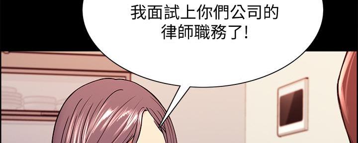 《诚征室友》第106话 第58页