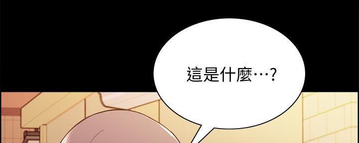 《诚征室友》第106话 第5页