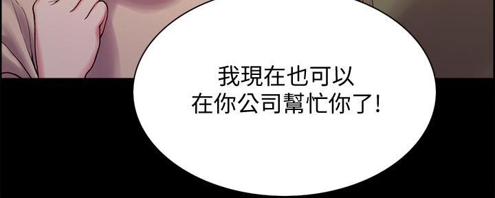 《诚征室友》第106话 第60页