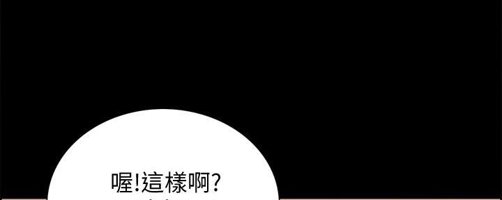 《诚征室友》第106话 第61页