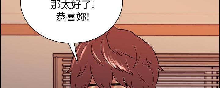 《诚征室友》第106话 第62页