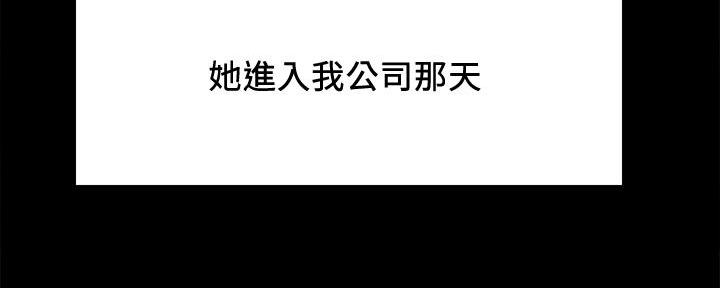 《诚征室友》第106话 第65页