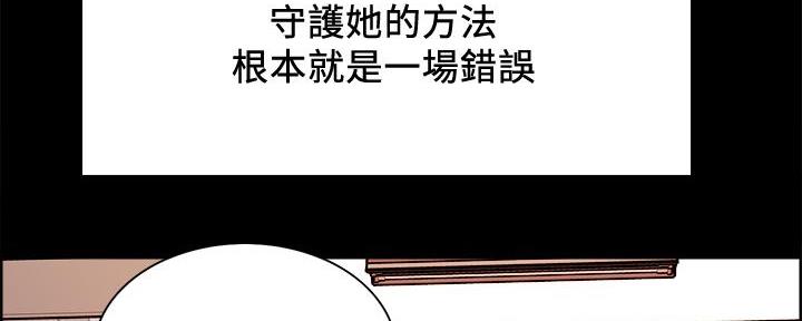 《诚征室友》第106话 第67页
