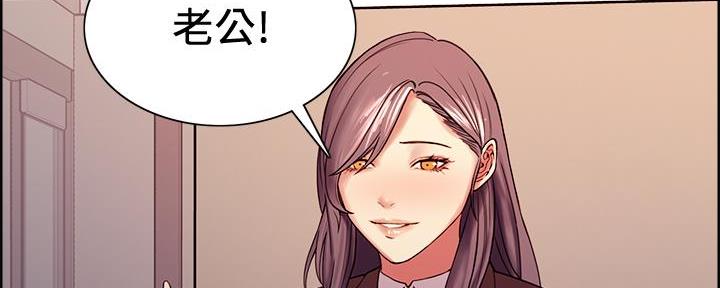 《诚征室友》第106话 第68页