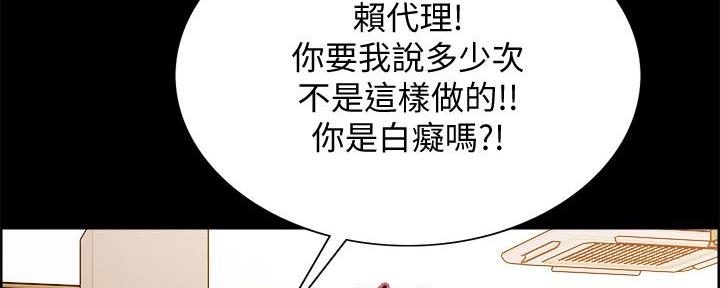 《诚征室友》第106话 第71页