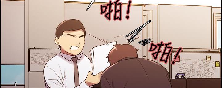 《诚征室友》第106话 第72页
