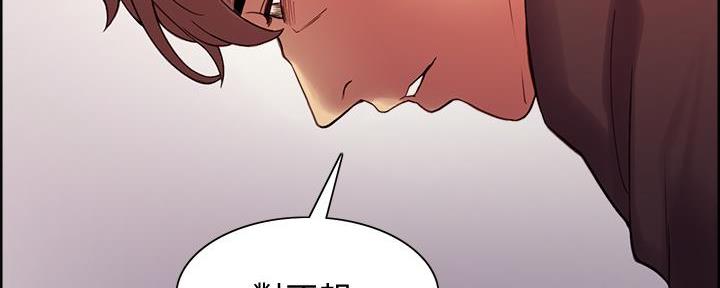 《诚征室友》第106话 第75页