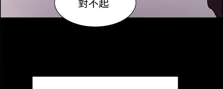 《诚征室友》第106话 第76页