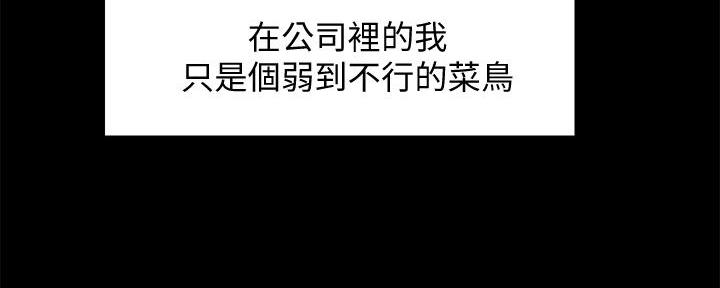 《诚征室友》第106话 第77页