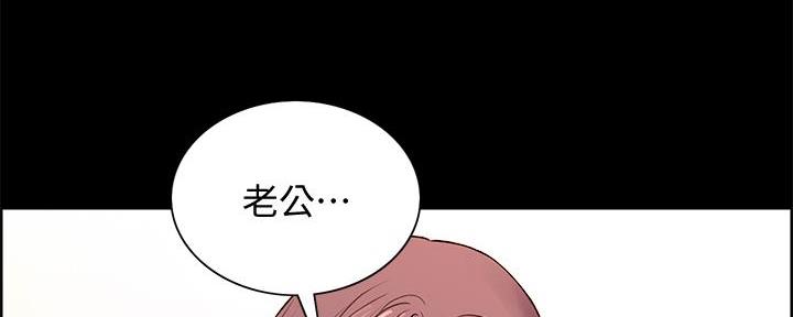 《诚征室友》第106话 第78页