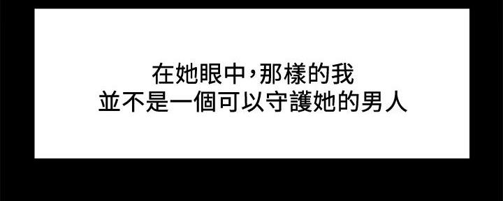 《诚征室友》第106话 第81页