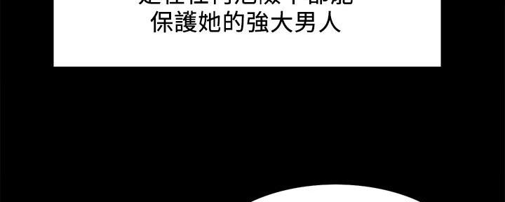 《诚征室友》第106话 第86页