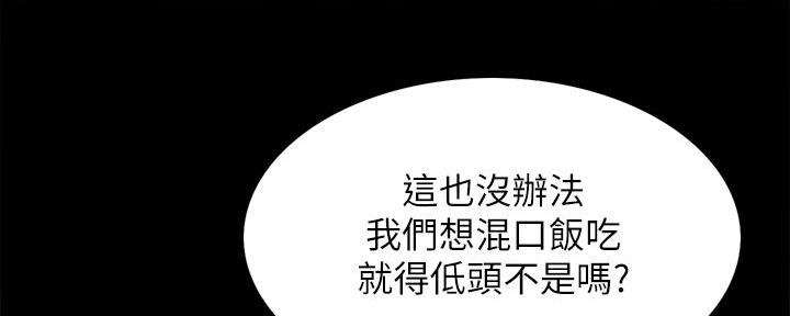 《诚征室友》第106话 第89页