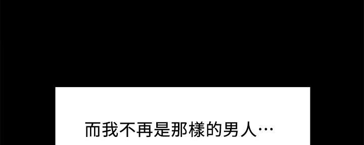 《诚征室友》第106话 第92页