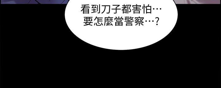 《诚征室友》第105话 第101页