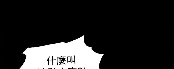 《诚征室友》第105话 第105页