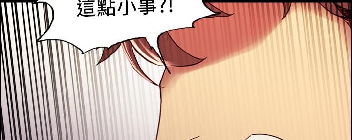 《诚征室友》第105话 第106页