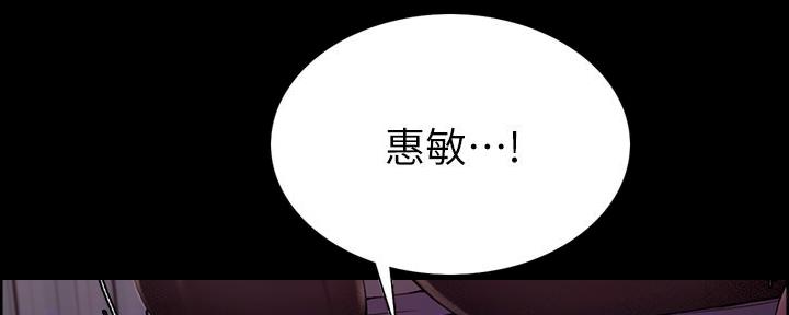 《诚征室友》第105话 第10页