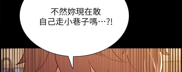 《诚征室友》第105话 第113页