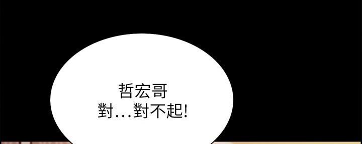 《诚征室友》第105话 第122页