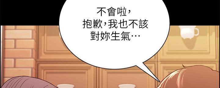 《诚征室友》第105话 第127页