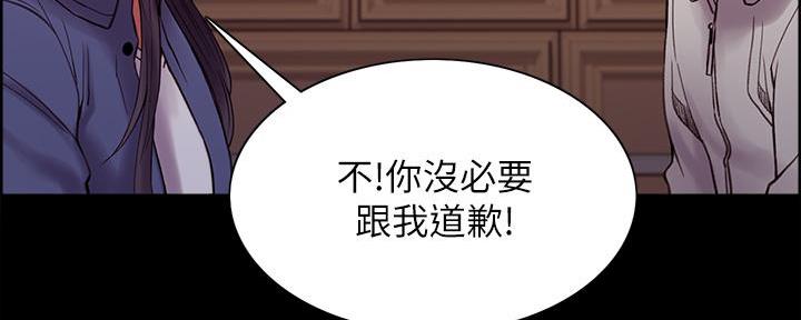 《诚征室友》第105话 第129页