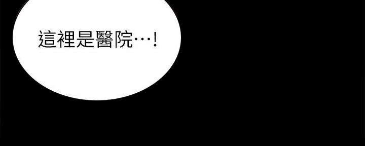 《诚征室友》第105话 第12页