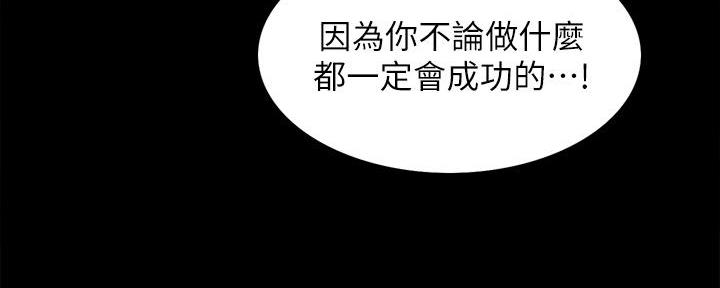 《诚征室友》第105话 第133页