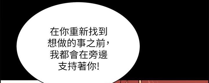 《诚征室友》第105话 第134页