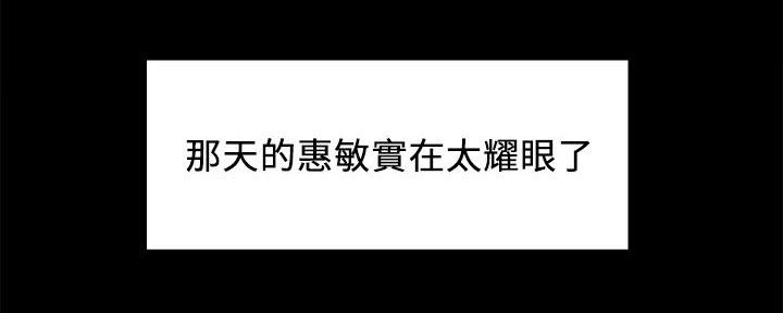 《诚征室友》第105话 第137页