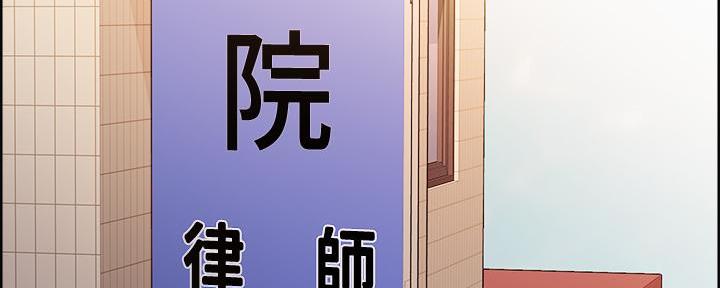 《诚征室友》第105话 第139页
