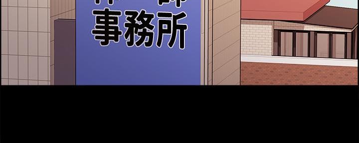 《诚征室友》第105话 第140页