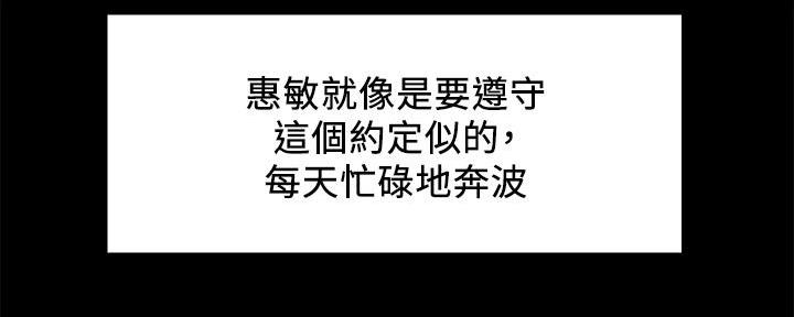 《诚征室友》第105话 第141页