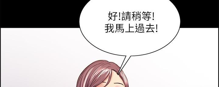 《诚征室友》第105话 第143页