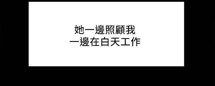 《诚征室友》第105话 第146页