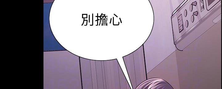 《诚征室友》第105话 第14页