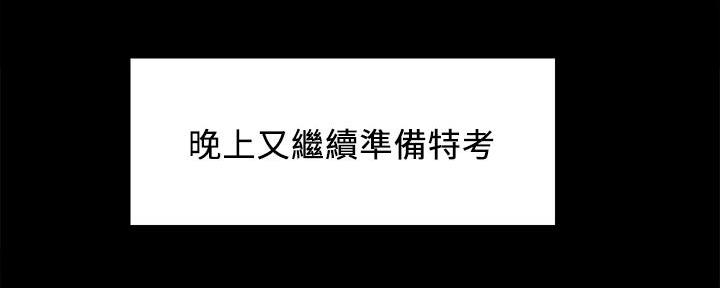 《诚征室友》第105话 第150页
