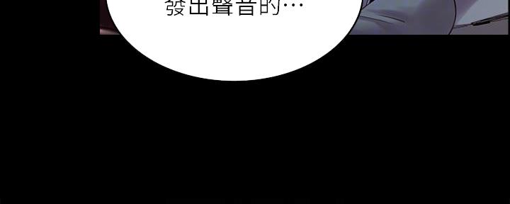 《诚征室友》第105话 第16页