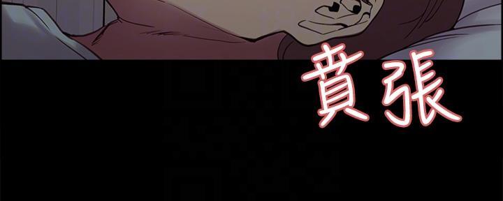 《诚征室友》第105话 第19页