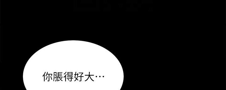 《诚征室友》第105话 第20页